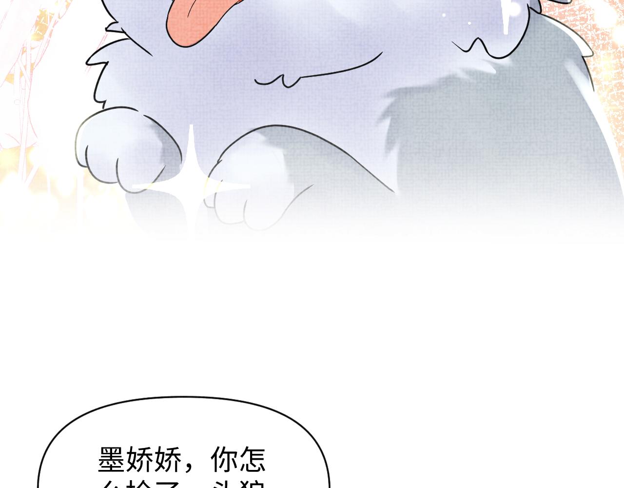 第61话 娇娇的睡前故事58