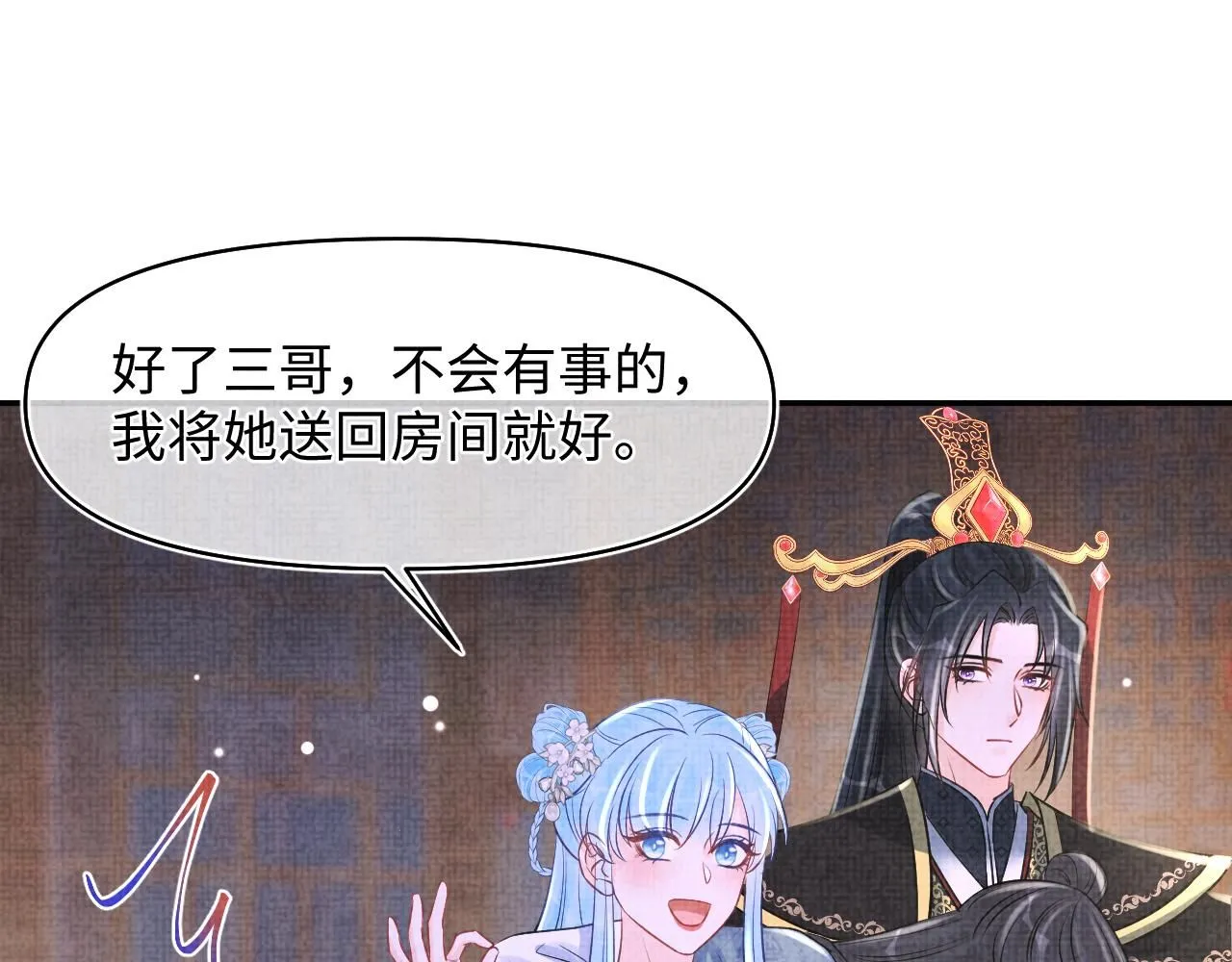 第184话 攻略娇娇的亲人？36