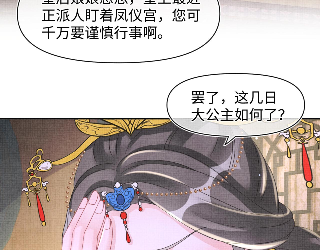 第110话真凶落网56