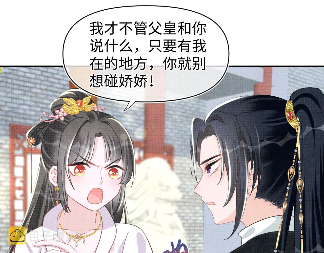 第133话 女儿是鲛人？！65