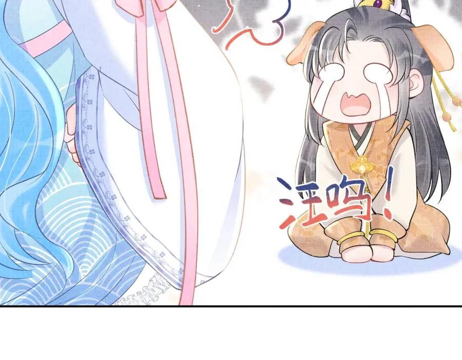 第37话 要跟大皇兄分开？72