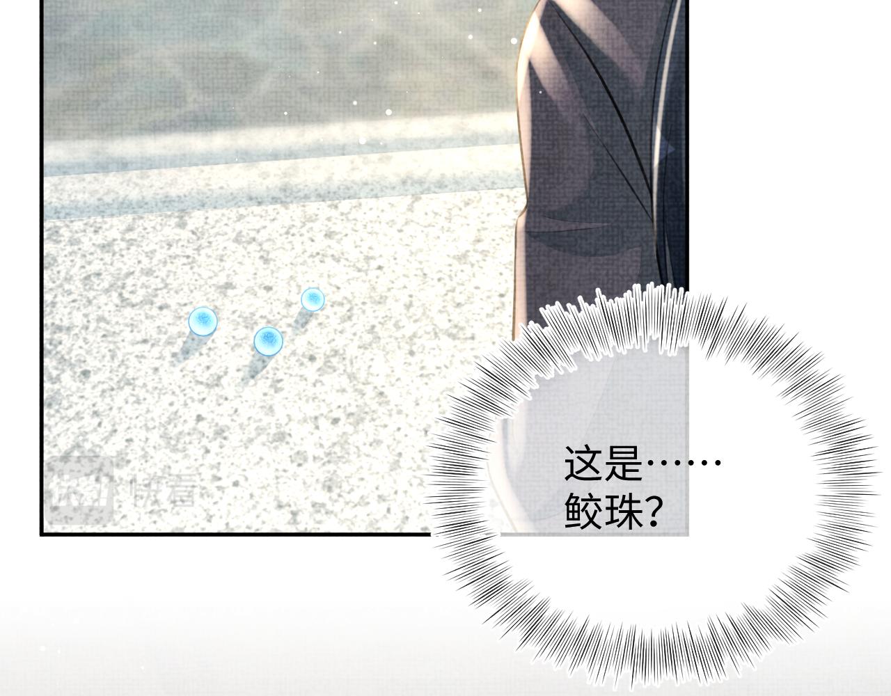 第17话 娇娇被欺负了58