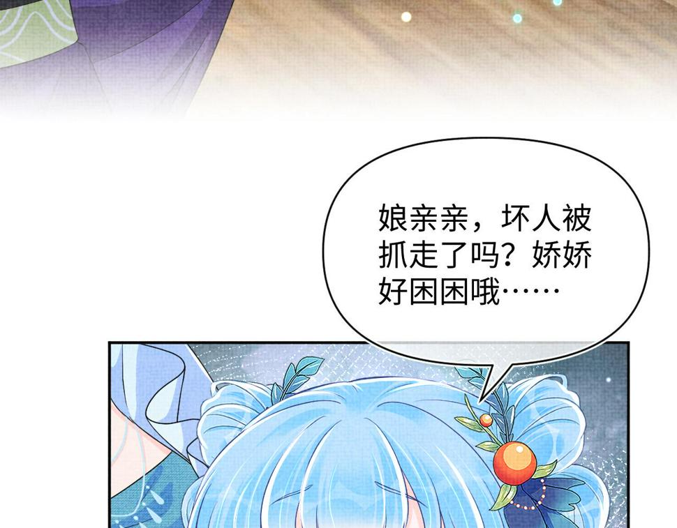 第164话 鲛人女皇终于登场92