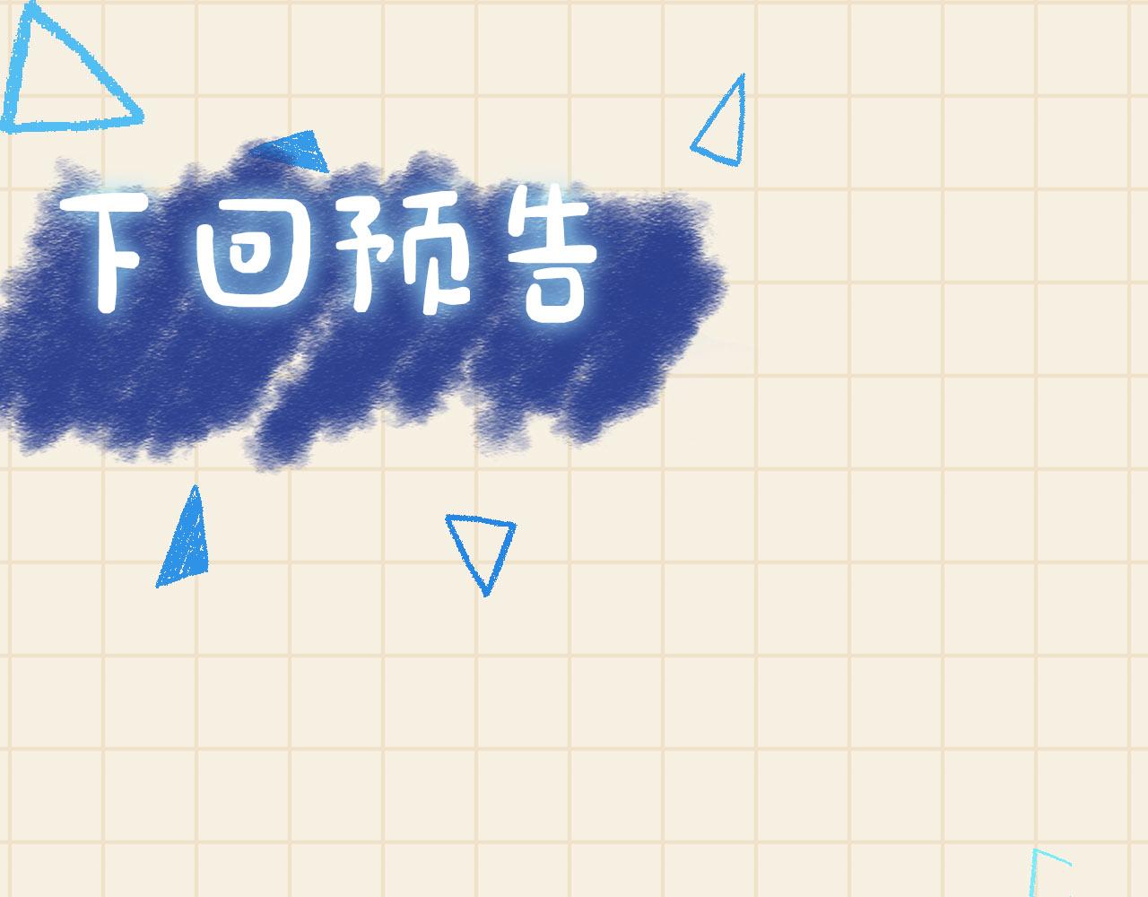 第66话 情感小助手上线93