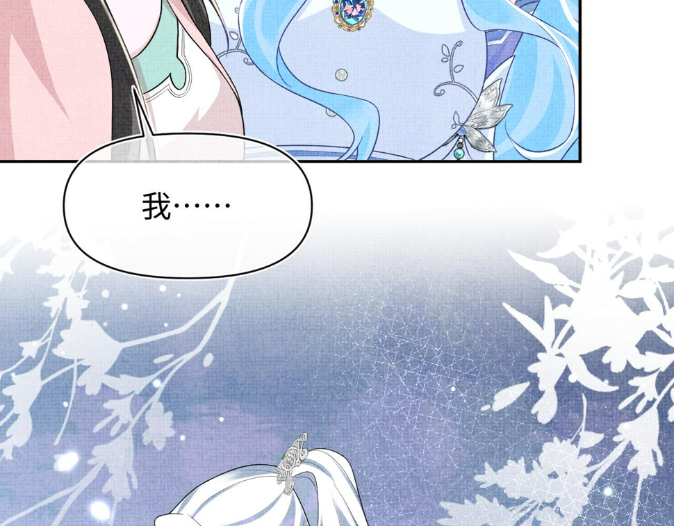 第171话 小鱼的求婚108