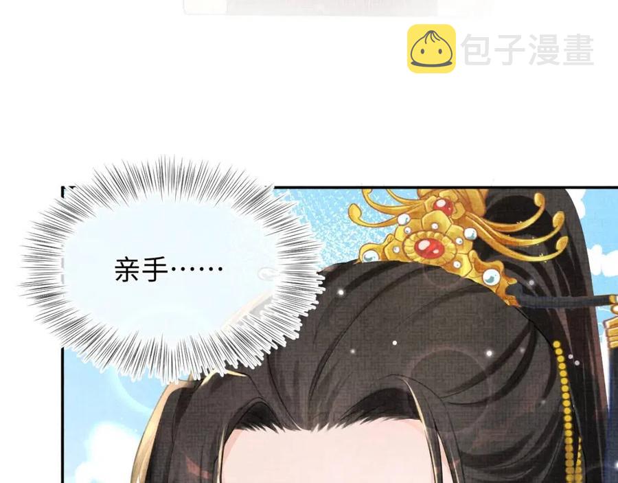 第45话 娇娇亲手做点心？86