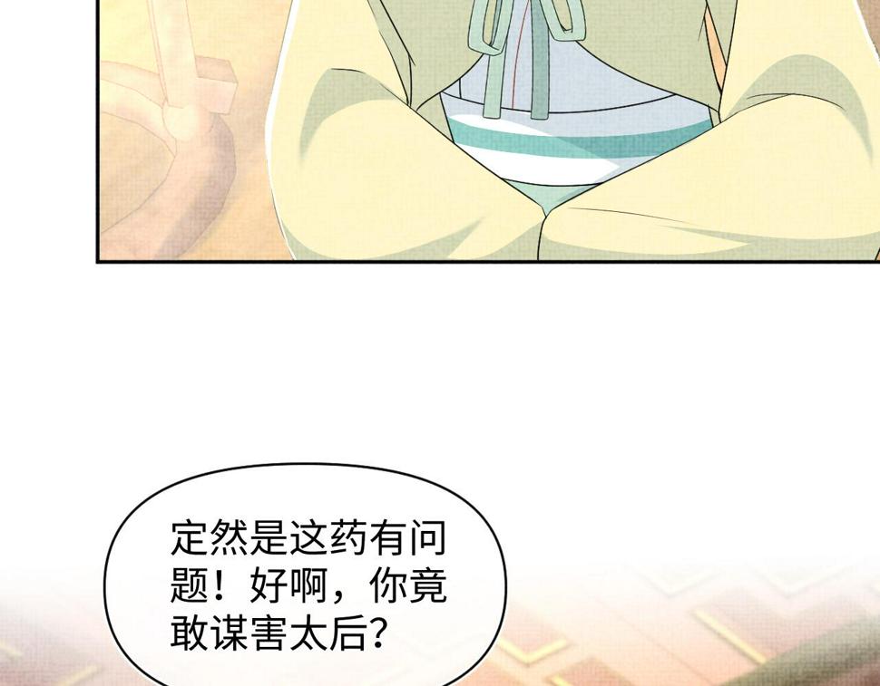 第157话 药箱被掉包？！111