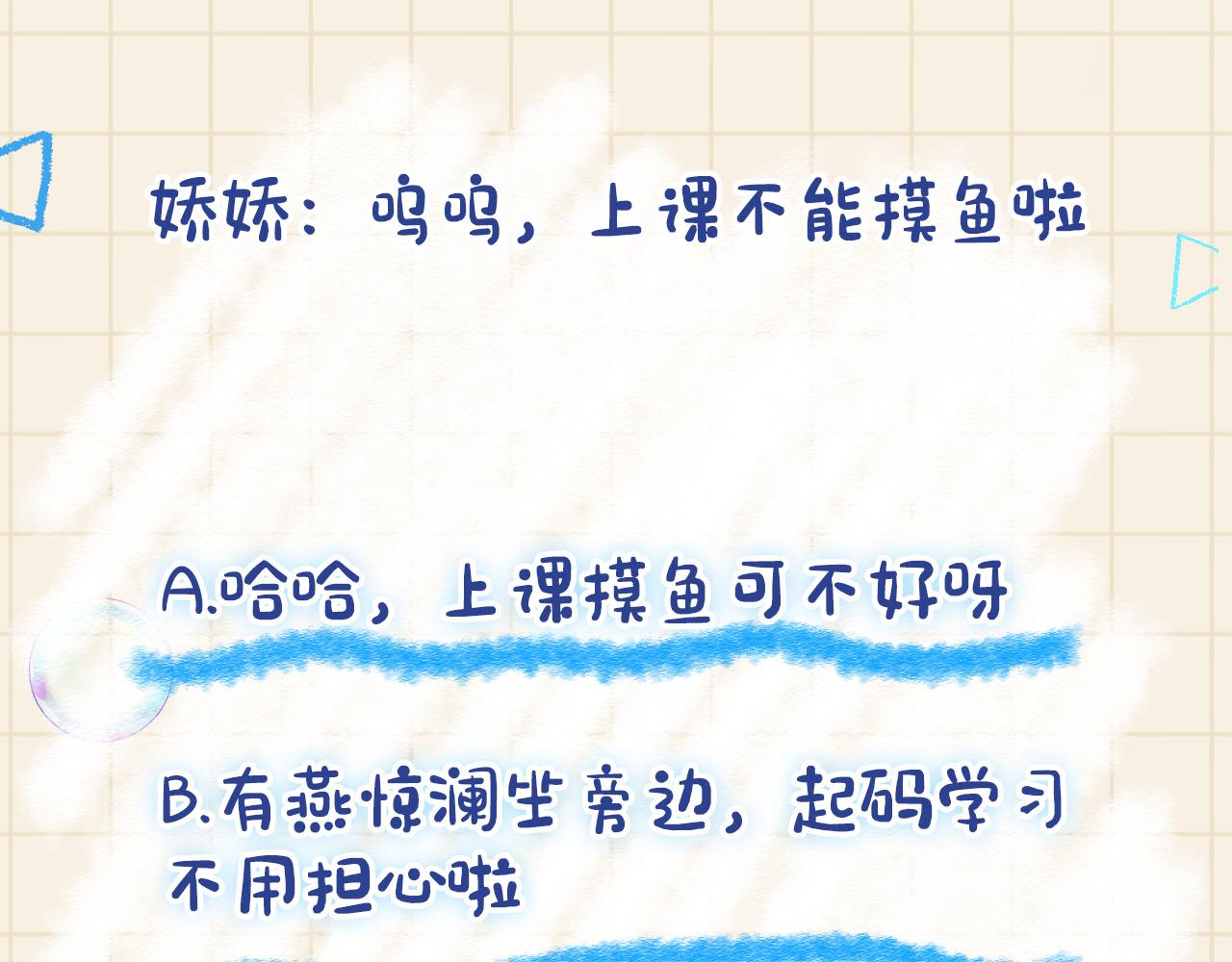 第93话 同桌又是漂亮哥哥87