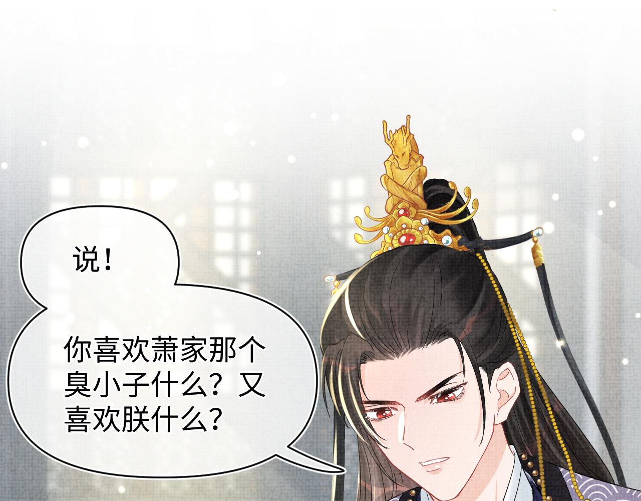 第49话 漂亮哥哥吃醋啦？38