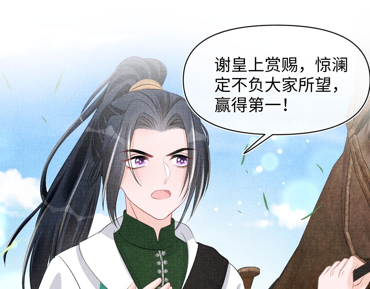 第128话 各国比试大会35