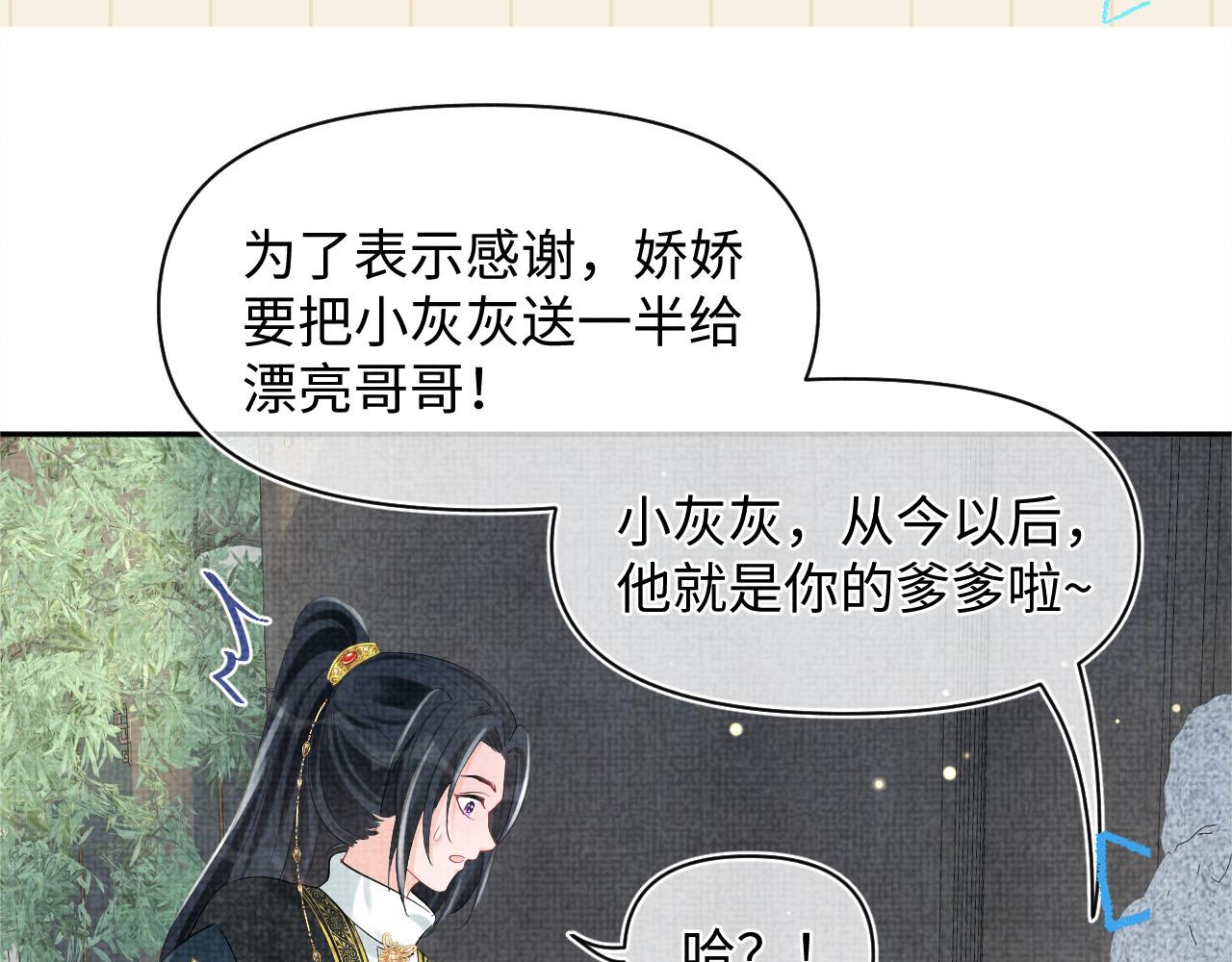 第93话 同桌又是漂亮哥哥82
