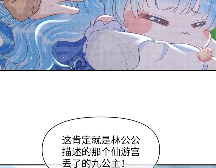 第14话 父皇是个大坏蛋！37