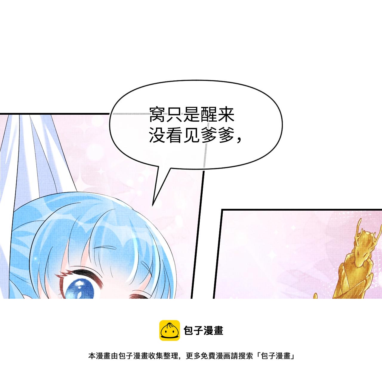 第81话 失宠危机？87