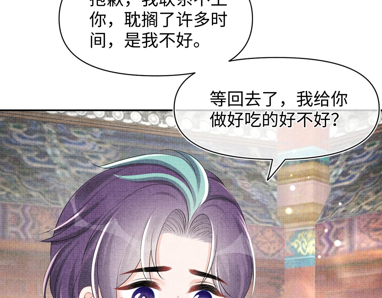 第152话 小鱼哥哥29
