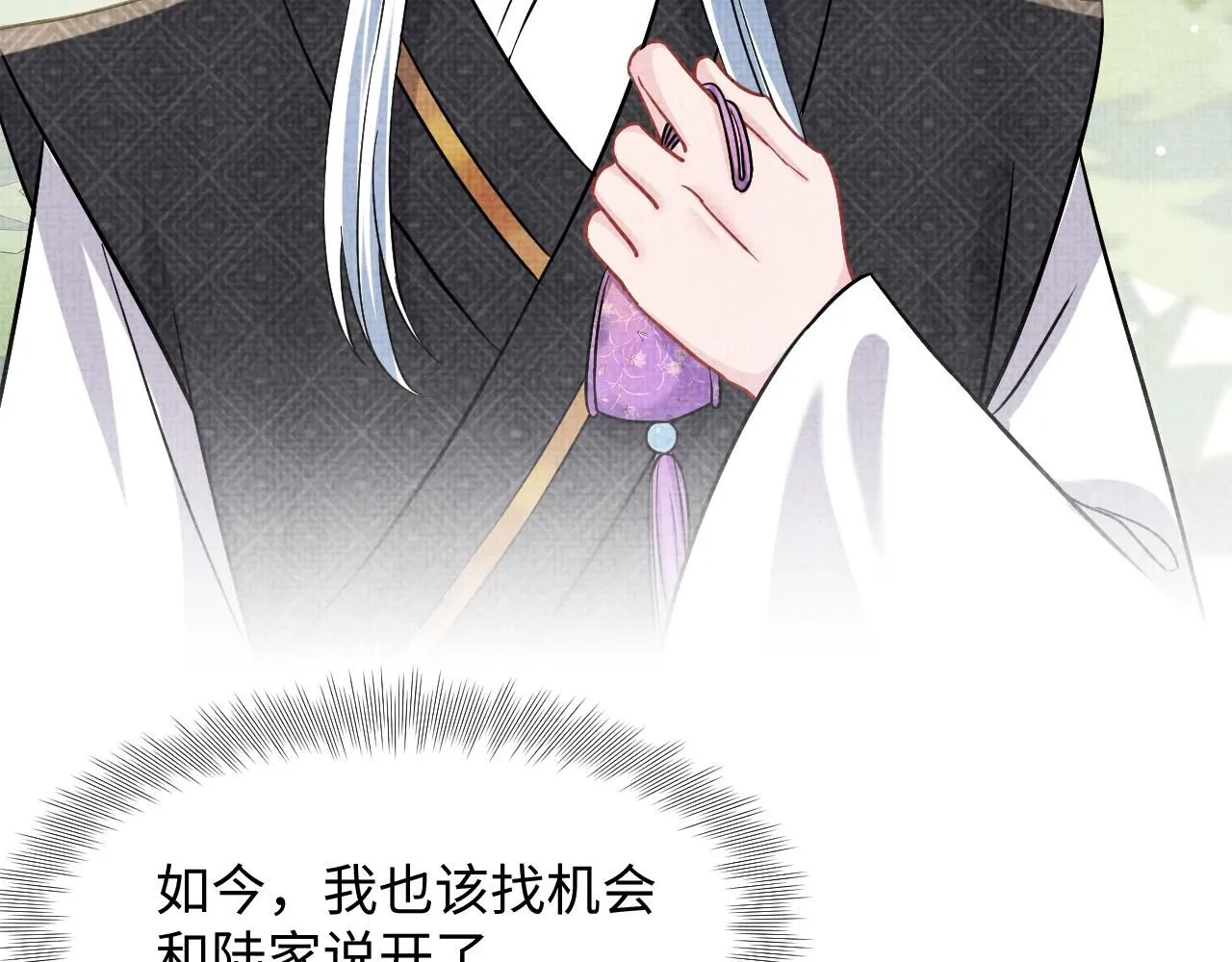 第185话 抓住娇娇的胃？35