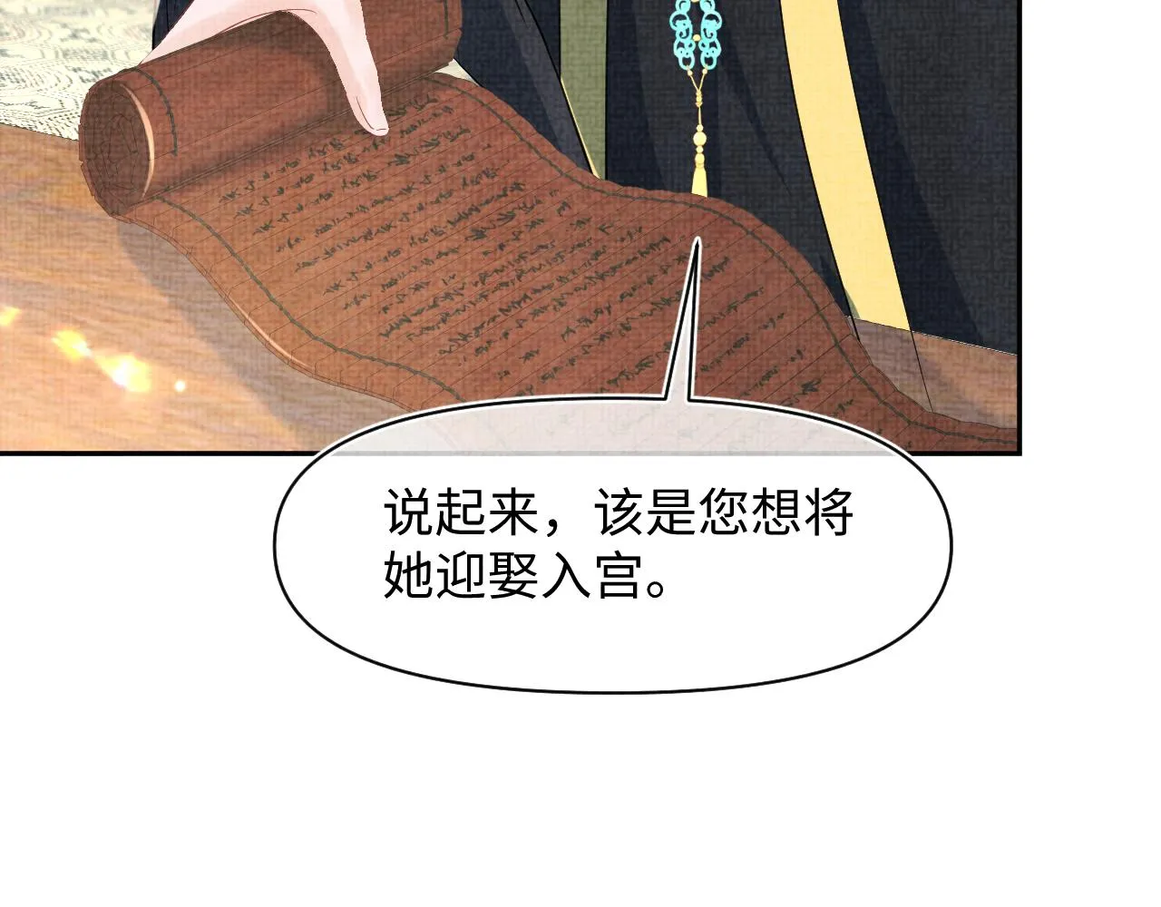 第179话 谋划铲除王家12