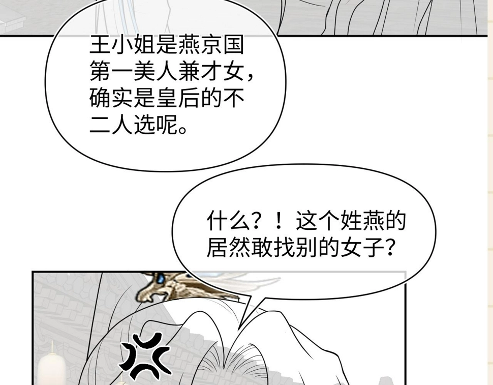 第171话 小鱼的求婚123
