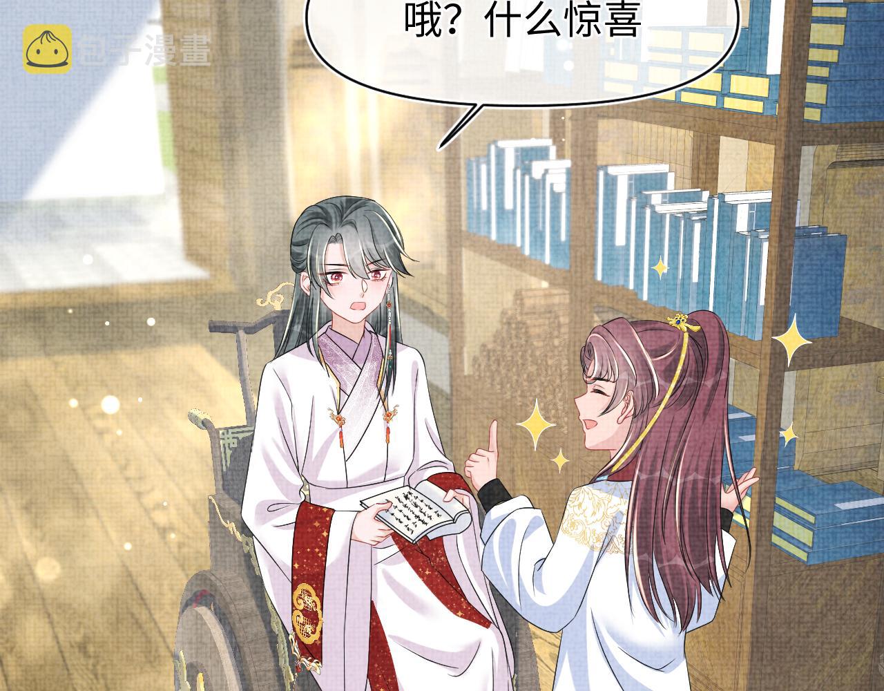 第147话 给二皇子的生日惊喜46