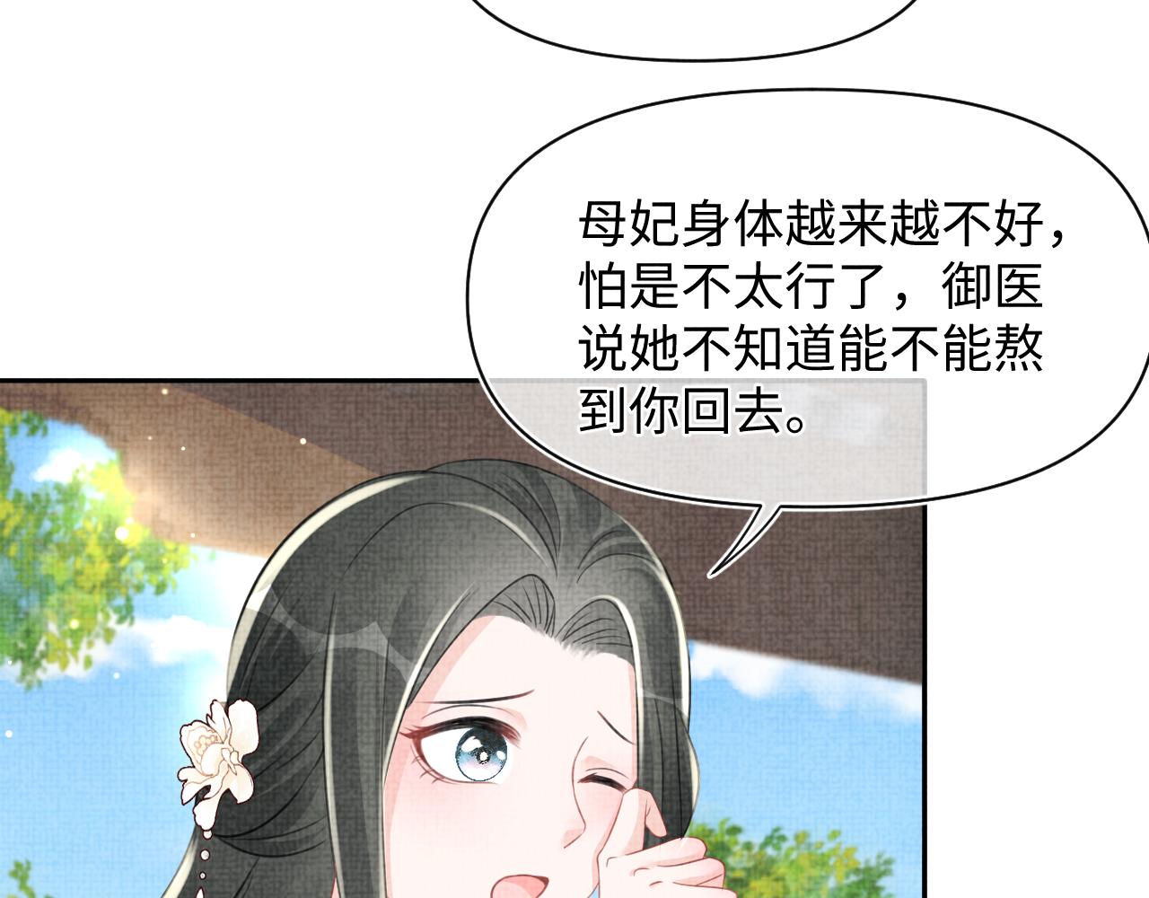 第129话 兄弟互斗62