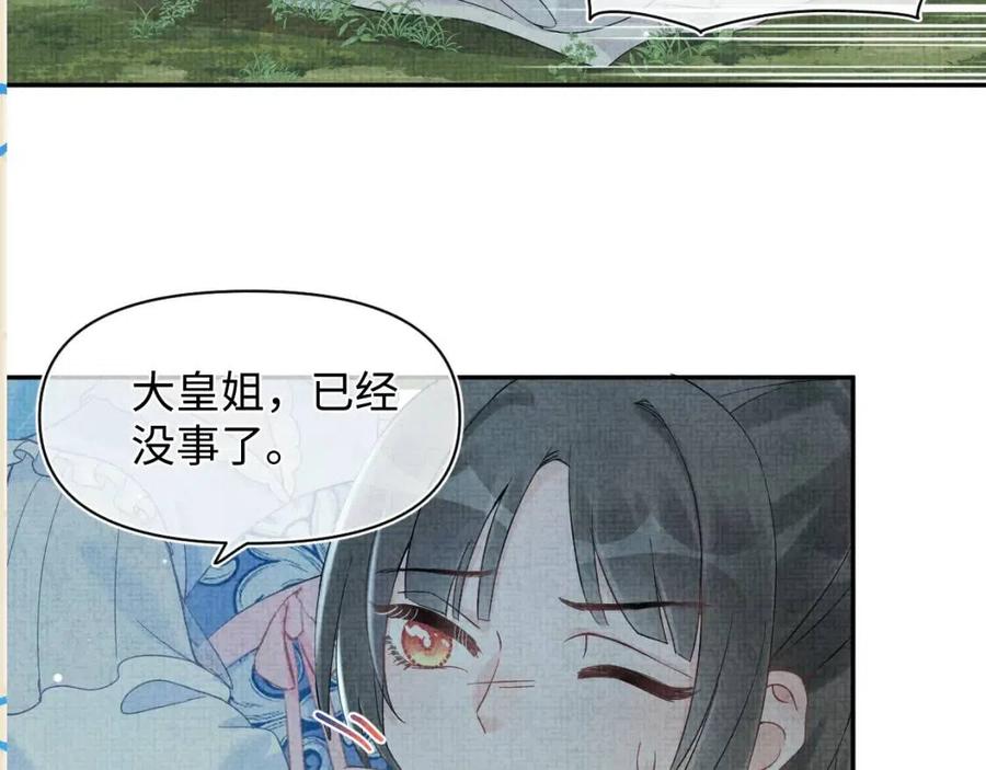 第28话 傲娇的大皇姐96