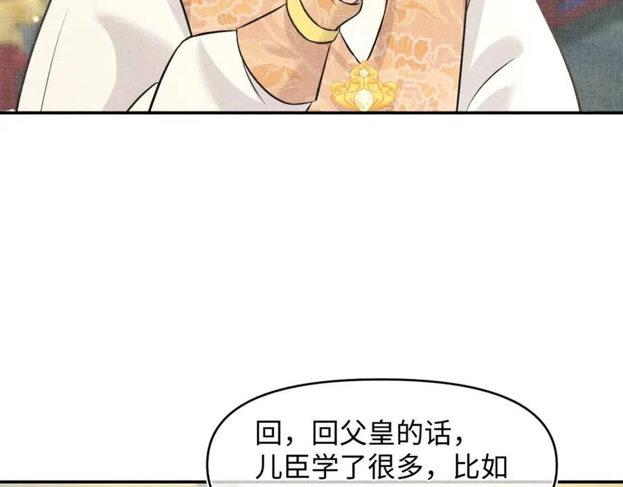 第26话 盛大的认亲宴会73