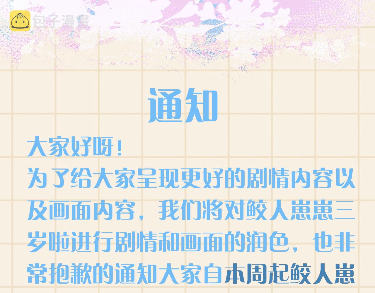 第151话 鲛人女皇的担心109