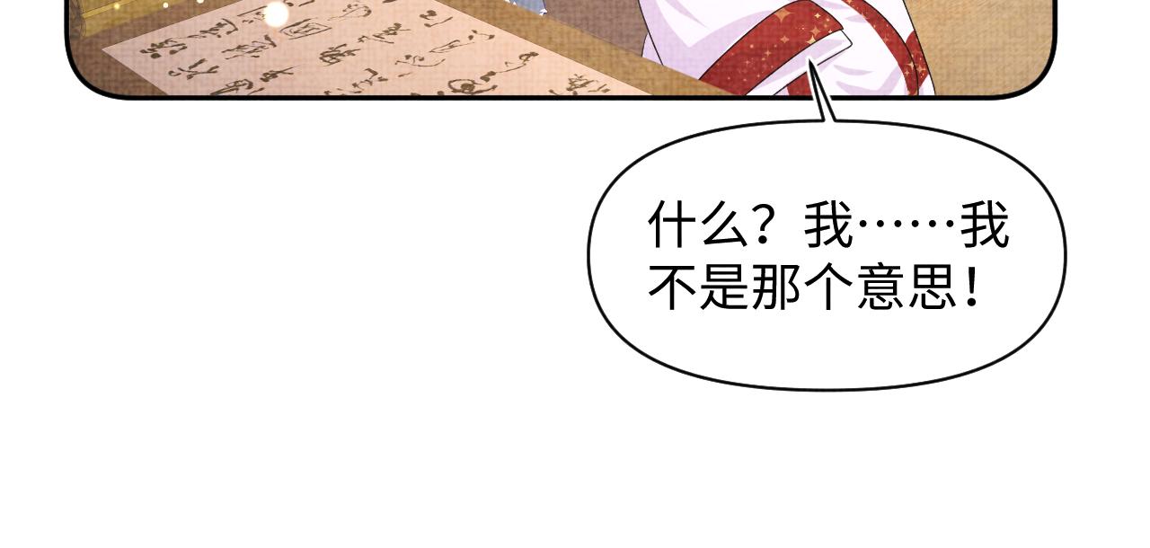 第150话 帮二皇子治腿46