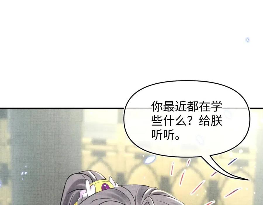 第26话 盛大的认亲宴会71