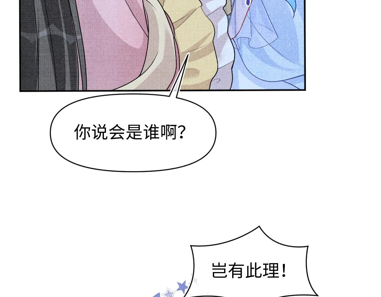 第175话 大公主的释怀22