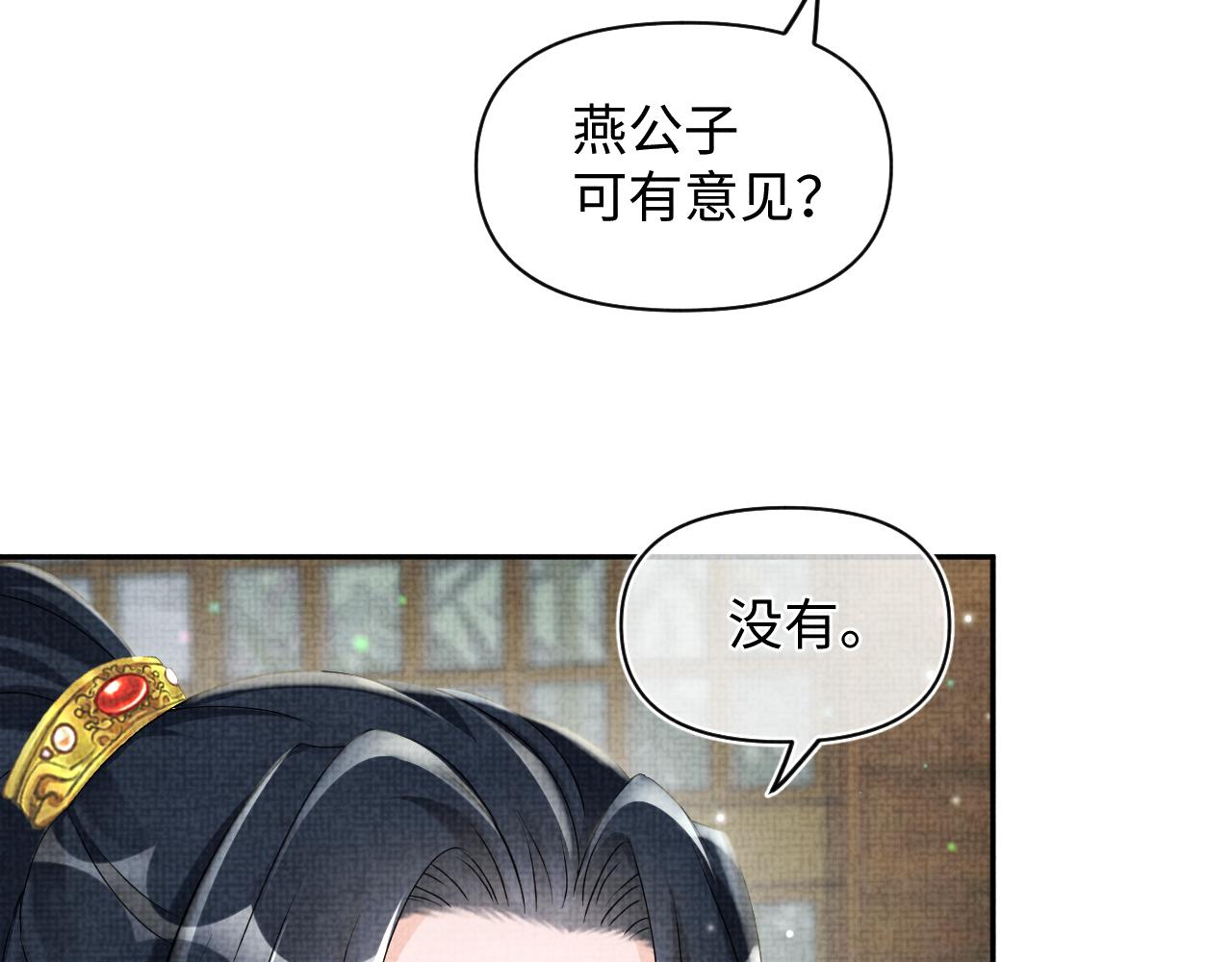 第107话萧景喻和大皇姐的秘密62