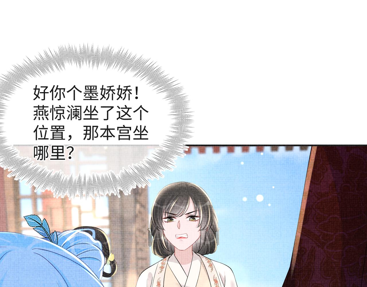 第144话 云妃的挑拨14