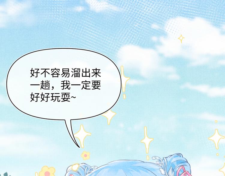 第3话 再遇“前世仇敌”53