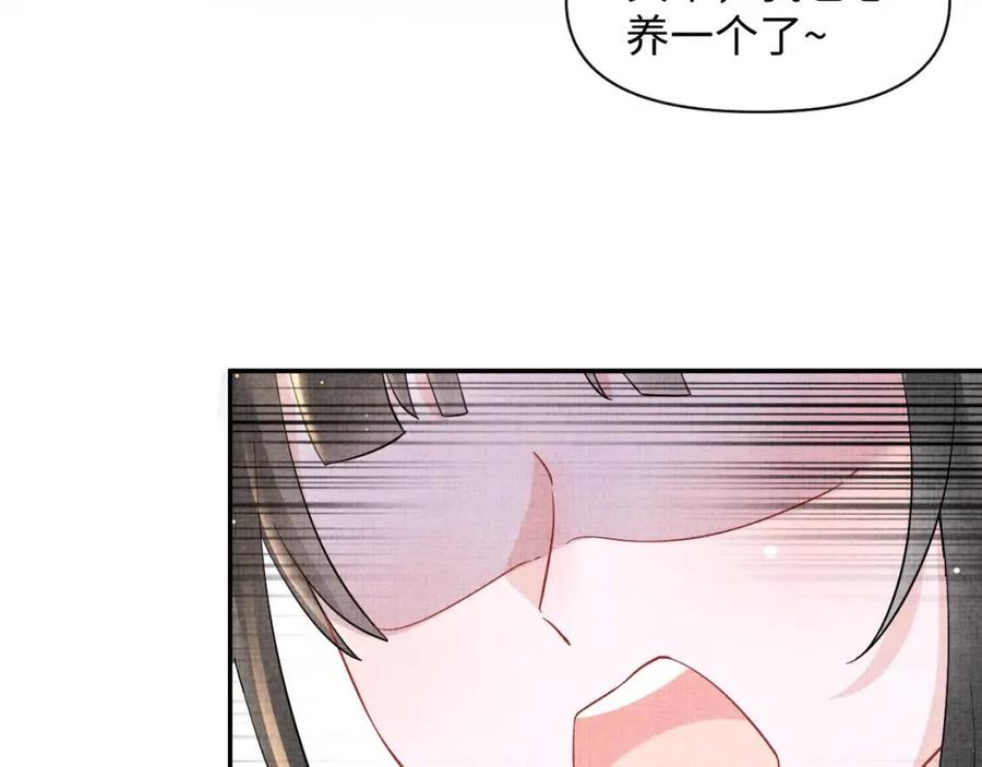 第40话 娇娇带你开启宫外副本59
