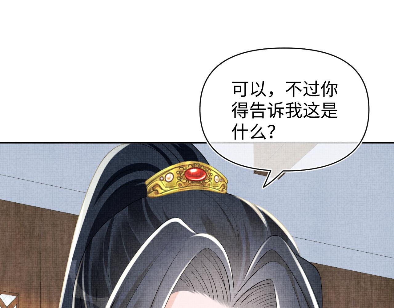 第140话 燕惊澜的帮助53
