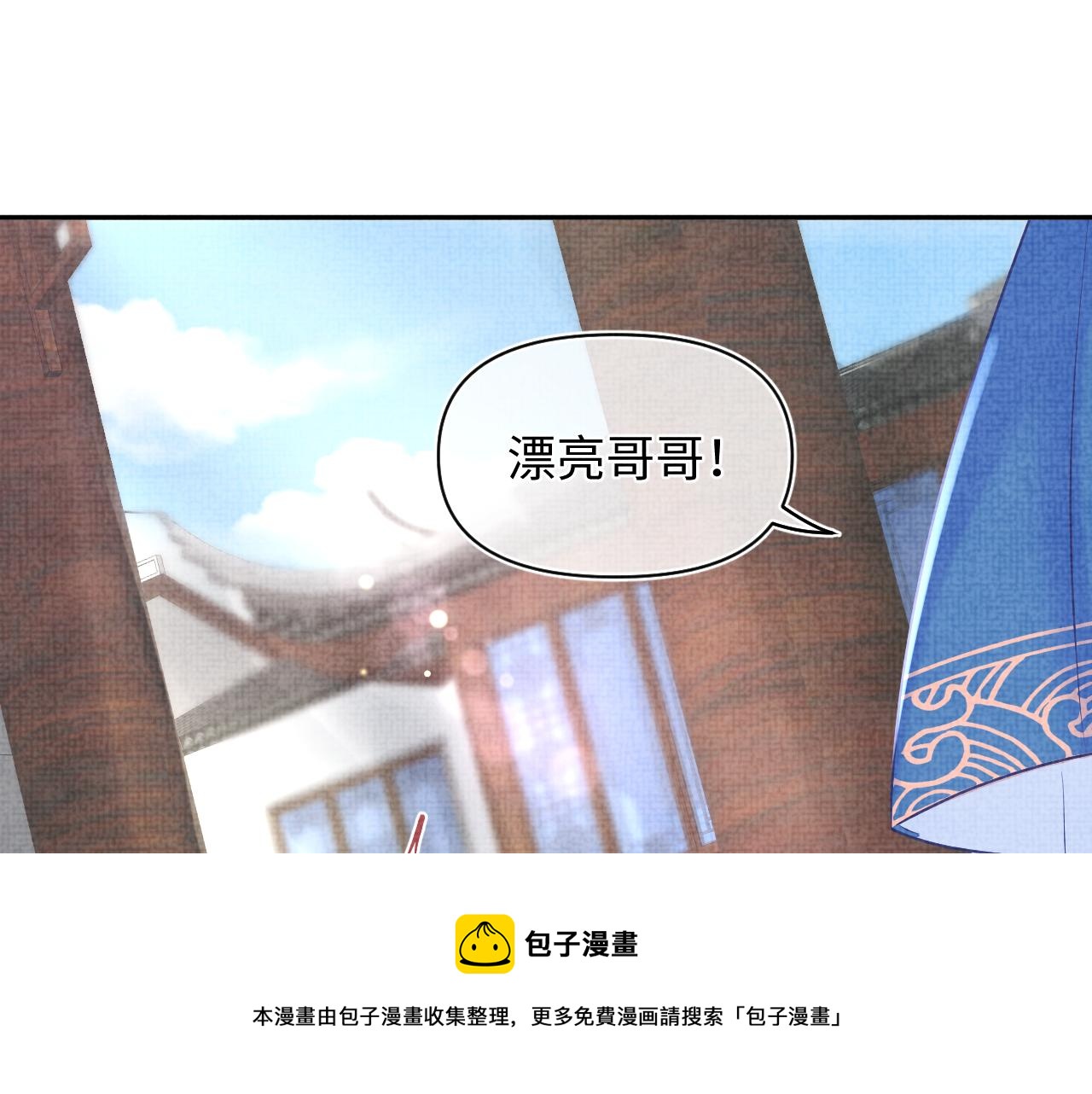 第74话 陛下的小棉袄们76