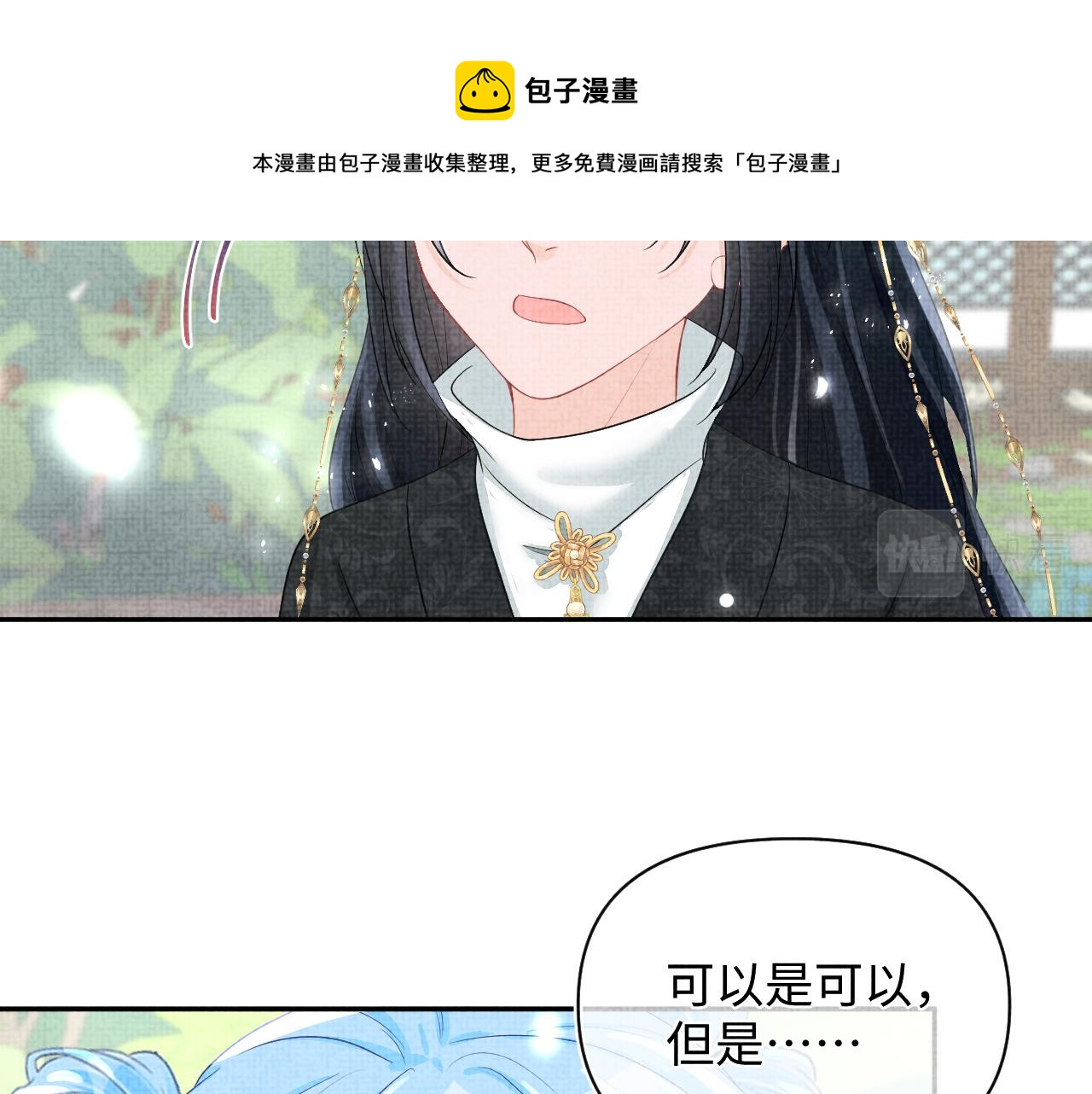 第69话 娇娇逃课ing72
