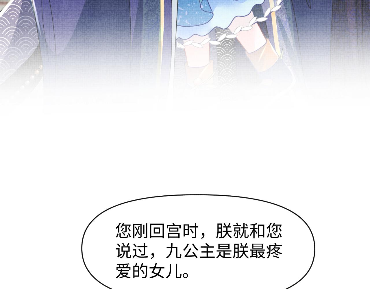 第126话 尝试皇祖母相处20