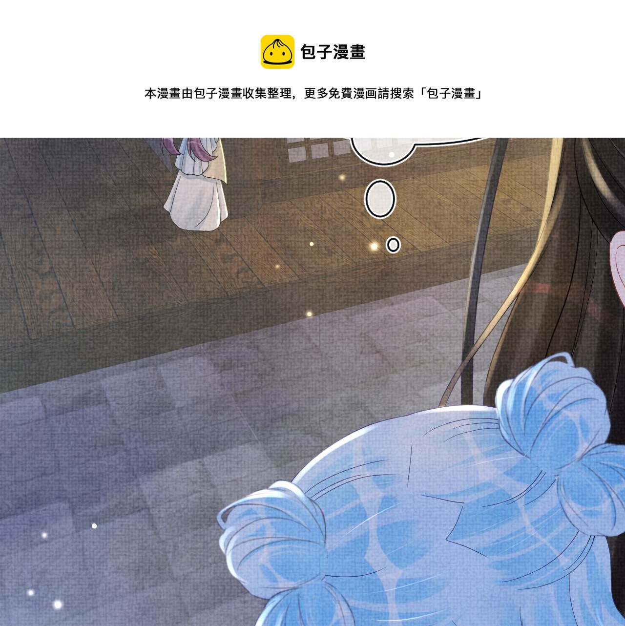 第65话 四皇子保护娇娇受伤！60