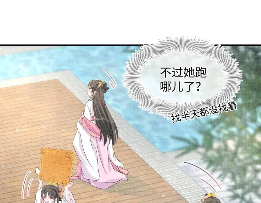 第31话 娇娇才不想上学！81