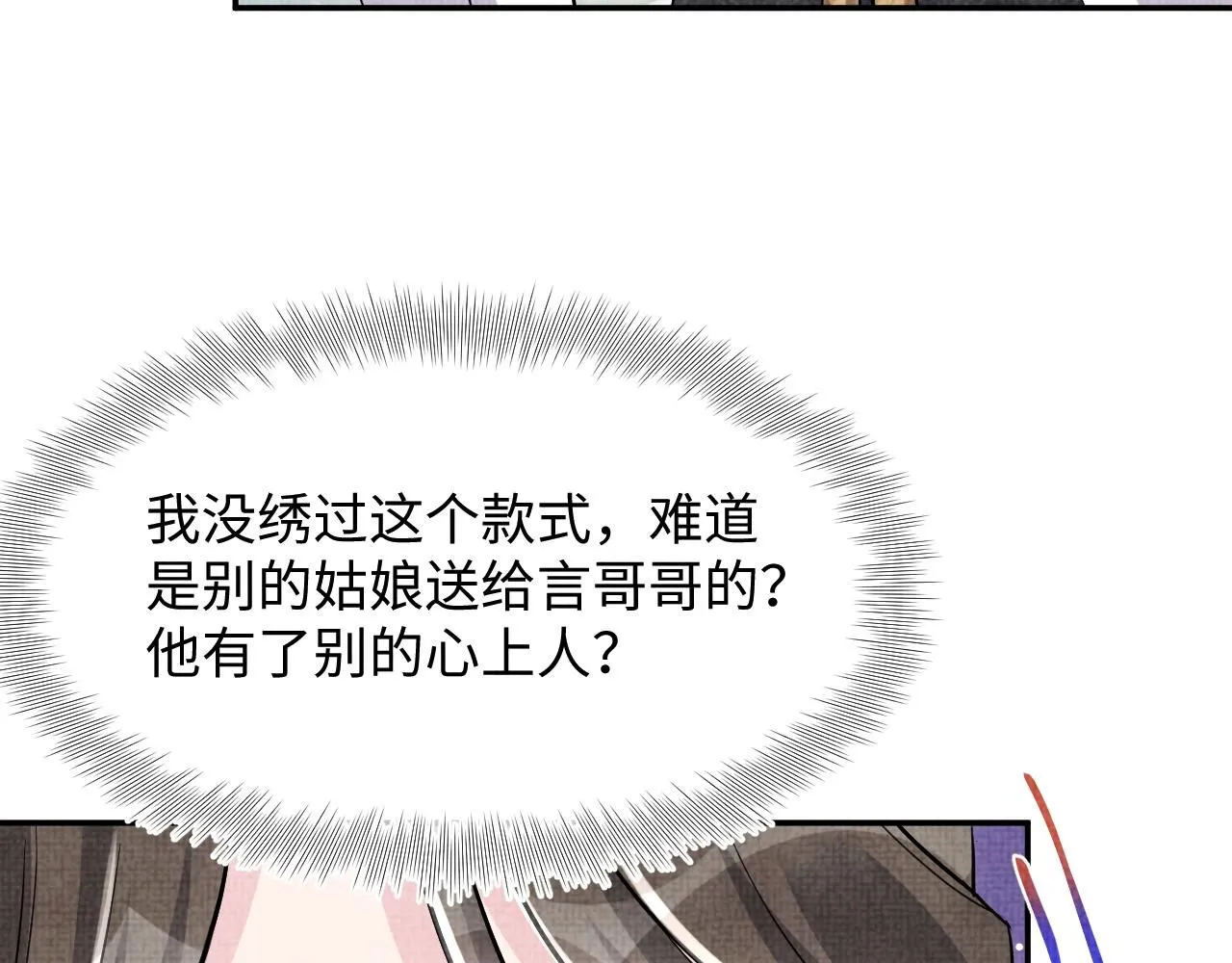第185话 抓住娇娇的胃？54