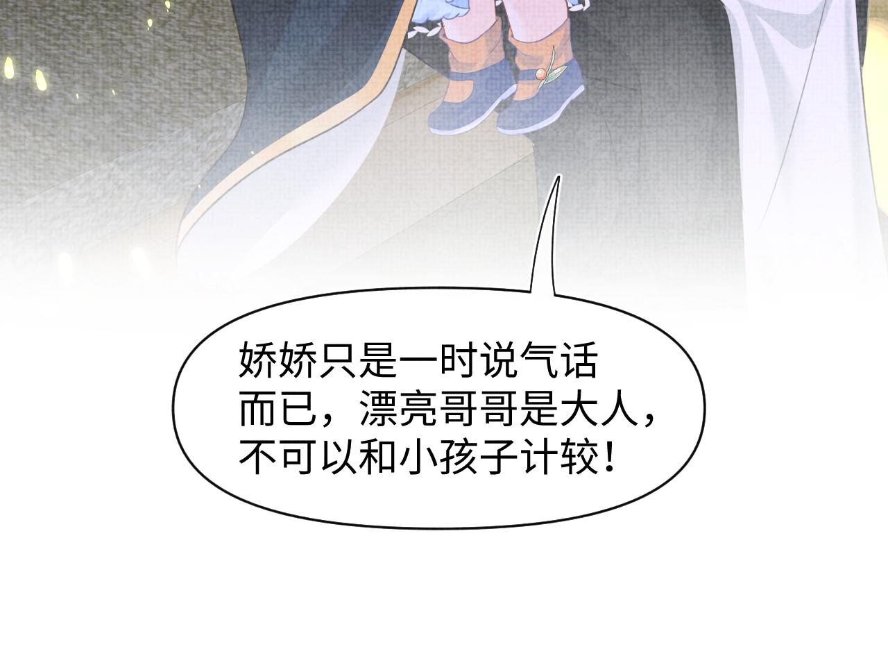 第132话 娇娇军营救漂亮哥哥33