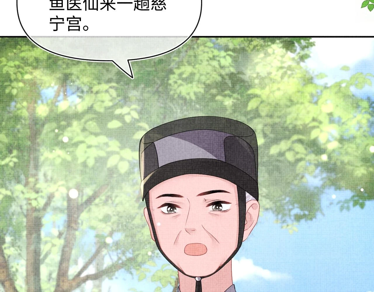 第156话 维护二皇子104