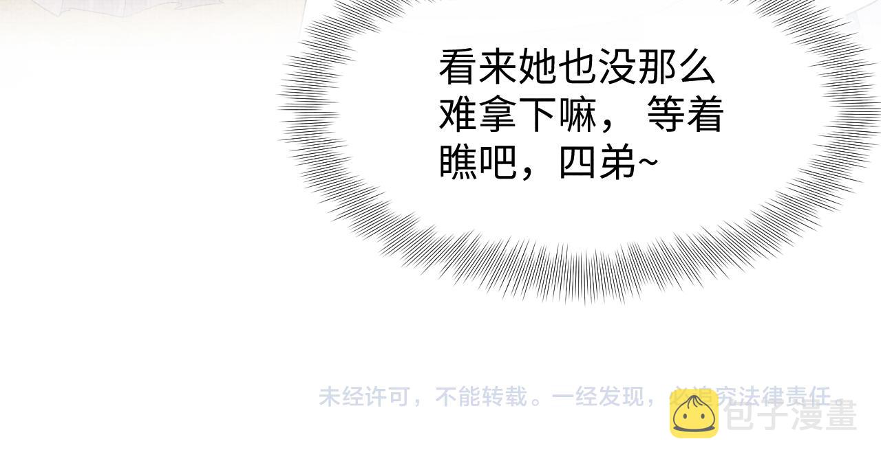 第114话老父亲吃醋ing100