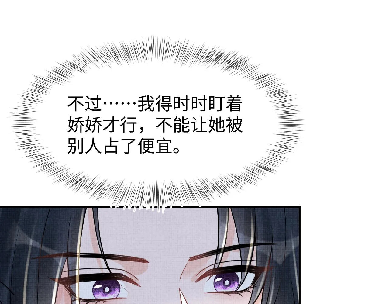 第178话 怦然心动47