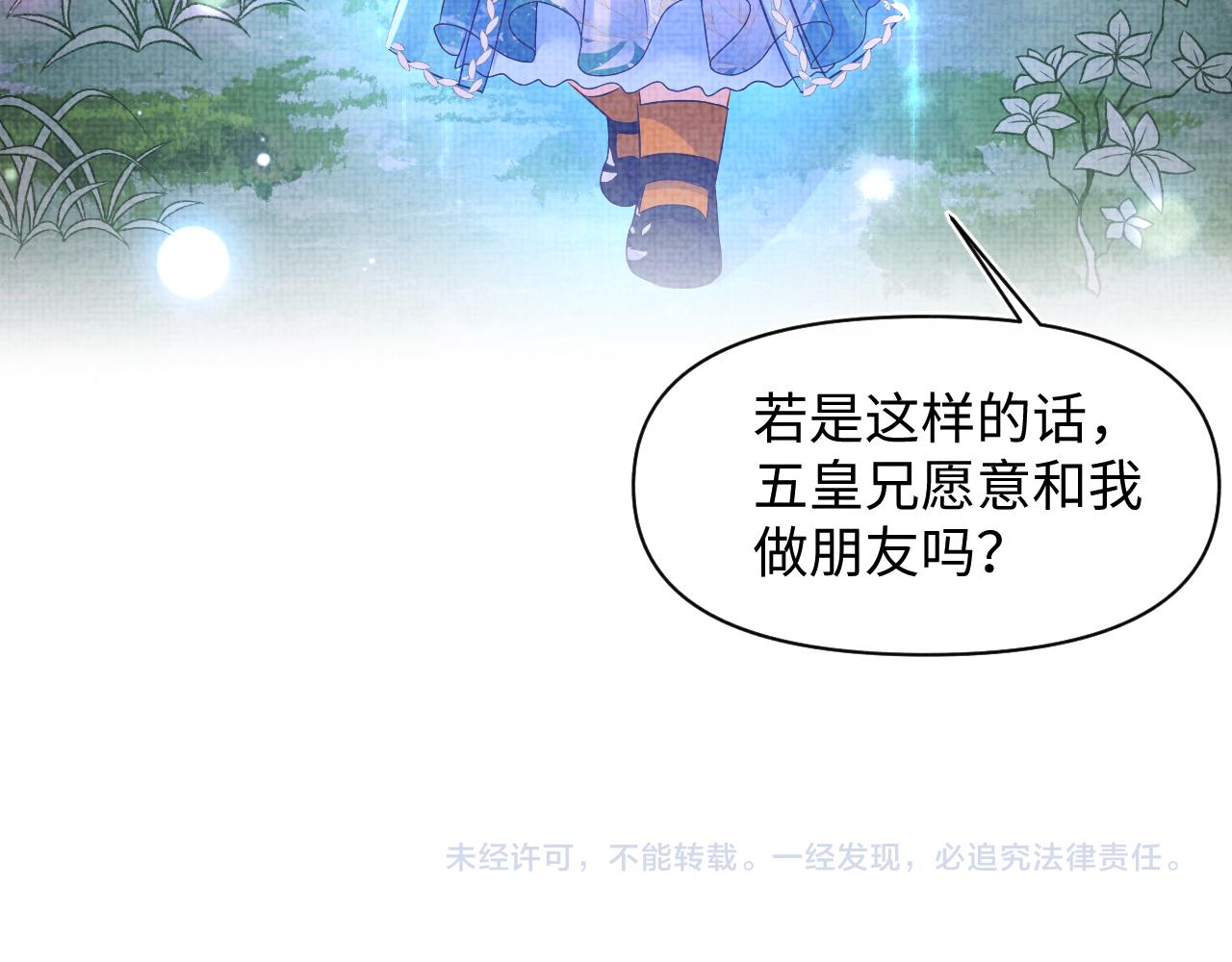 第118话我们都是小怪物87