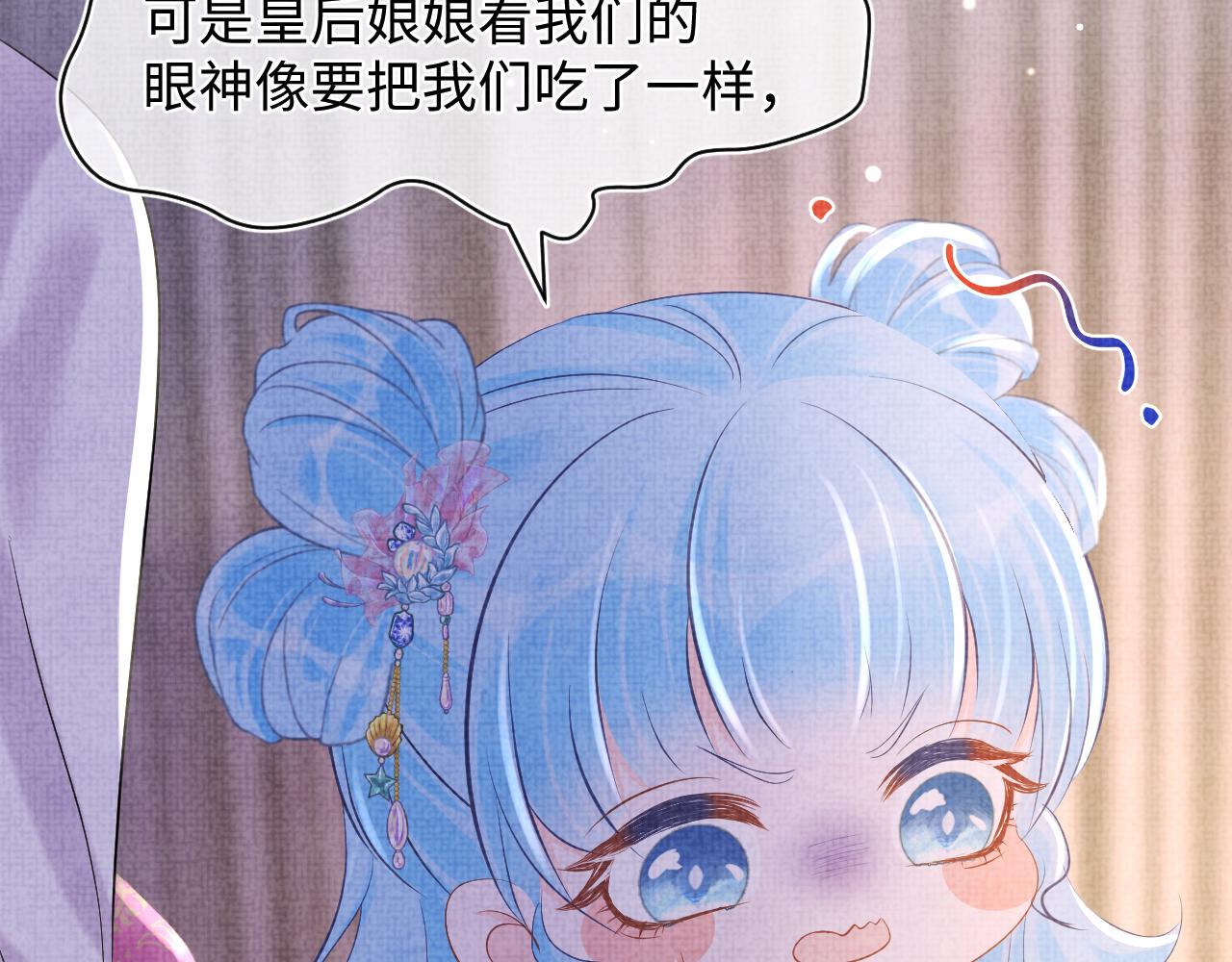 第84话 机智的娇娇69