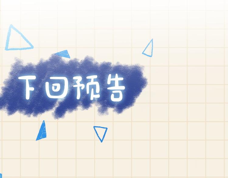 第3话 再遇“前世仇敌”118