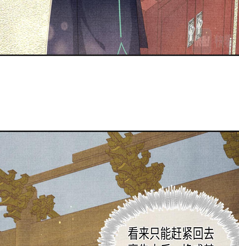 第157话 药箱被掉包？！50