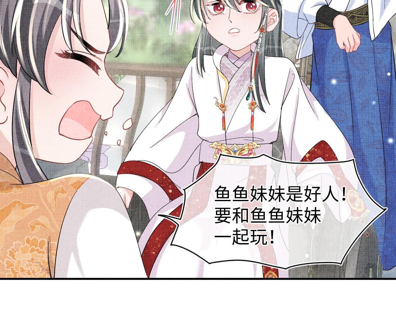 第51话 哥哥们因娇娇争吵？48