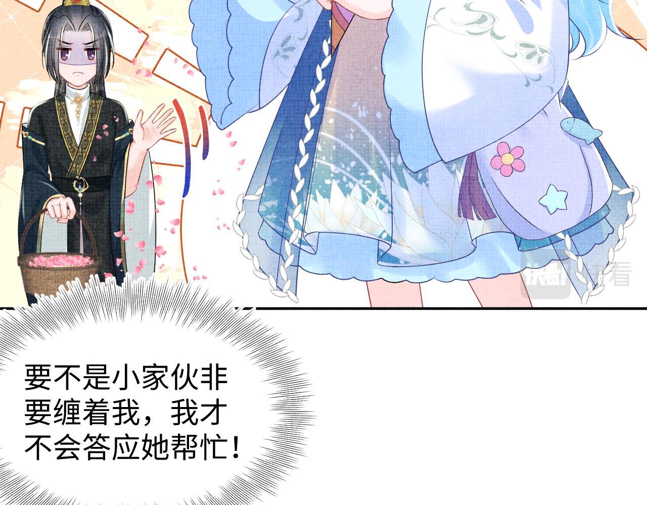 第147话 给二皇子的生日惊喜68
